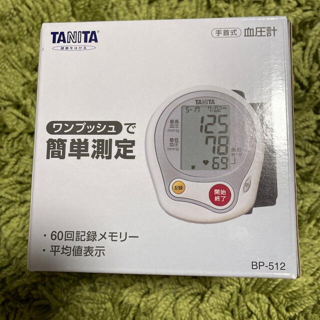 TANITA(タニタ)のゆうこ様専用 スマホ/家電/カメラの美容/健康(その他)の商品写真