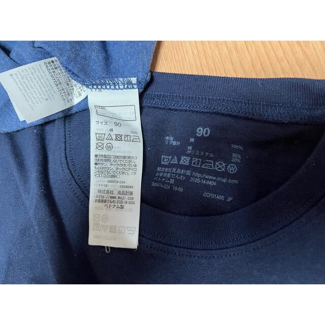 MUJI (無印良品)(ムジルシリョウヒン)の無印良品 無地Tシャツ 2枚セット キッズ/ベビー/マタニティのキッズ服男の子用(90cm~)(Tシャツ/カットソー)の商品写真