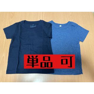 ムジルシリョウヒン(MUJI (無印良品))の無印良品 無地Tシャツ 2枚セット(Tシャツ/カットソー)