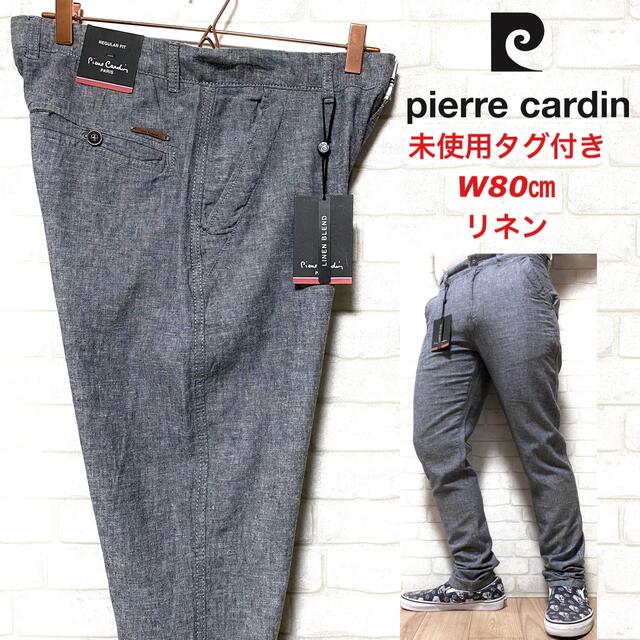 pierre cardin(ピエールカルダン)の☆未使用☆ pierre cardin ピエールカルダン リネン チノパンツ メンズのパンツ(チノパン)の商品写真