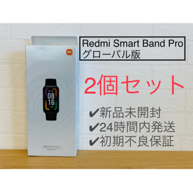 HUAWEI(ファーウェイ)の新品2個セット★Xiaomi Redmi Smart Band Pro メンズの時計(腕時計(デジタル))の商品写真