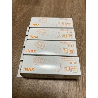 LIXILリクシル交換用浄水カートリッジJF-22　　 4個(浄水機)