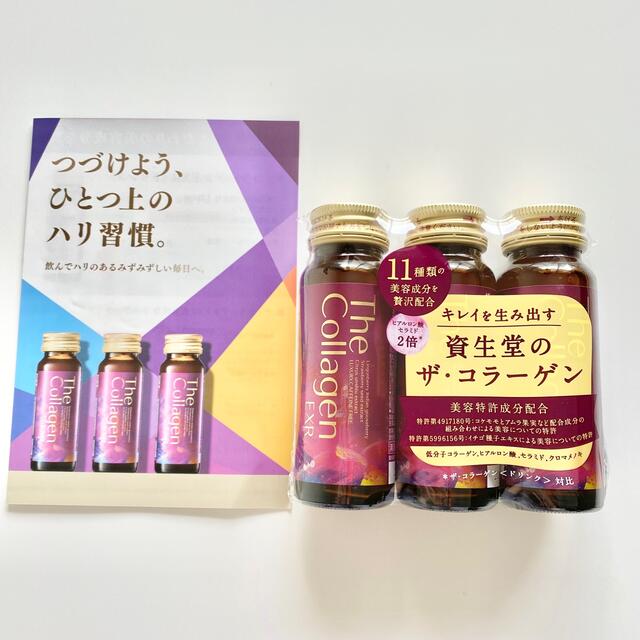 SHISEIDO (資生堂)(シセイドウ)の資生堂ザコラーゲン　ドリンク　コラーゲンドリンク　ザコラーゲンEXR 美容 食品/飲料/酒の健康食品(コラーゲン)の商品写真