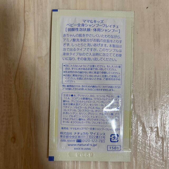 ママ&キッズ　ミルキーローション、ミルキークリーム、全身シャンプー　セット キッズ/ベビー/マタニティのキッズ/ベビー/マタニティ その他(その他)の商品写真