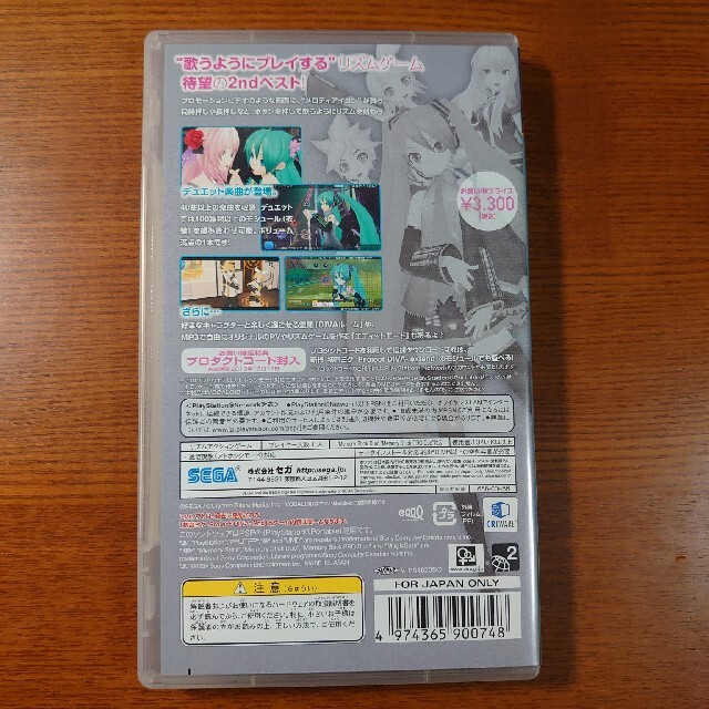 初音ミク -プロジェクト ディーヴァ- 2nd お買い得版 PSP