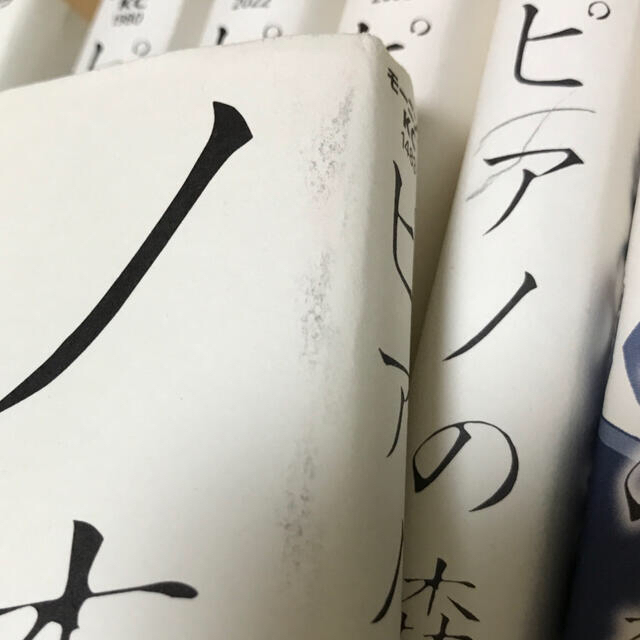 講談社(コウダンシャ)の🎉限定出品　ピアノの森 10巻〜26巻　完結巻まで　18冊セット エンタメ/ホビーの漫画(青年漫画)の商品写真