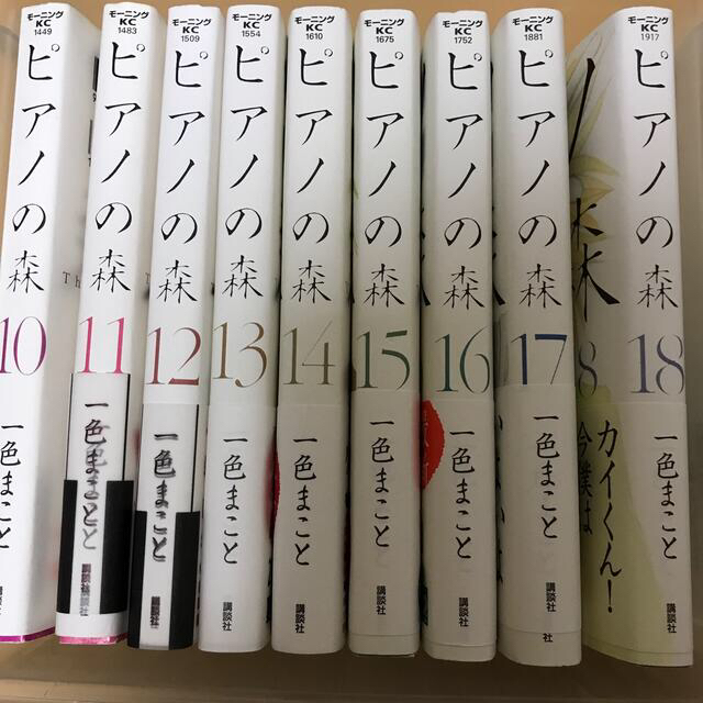 18冊セット　限定出品　ピアノの森　完結巻まで　10巻〜26巻　青年漫画