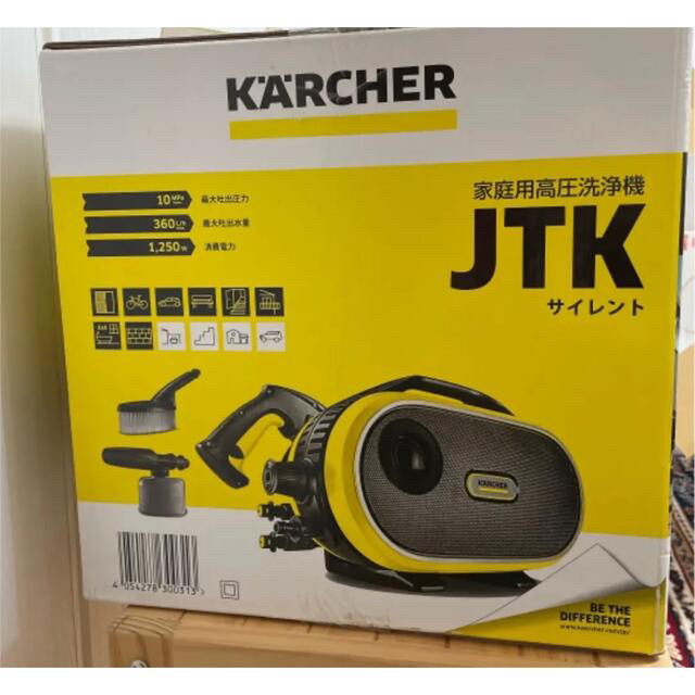 ケルヒャー 高圧洗浄機 サイレント JTK 1