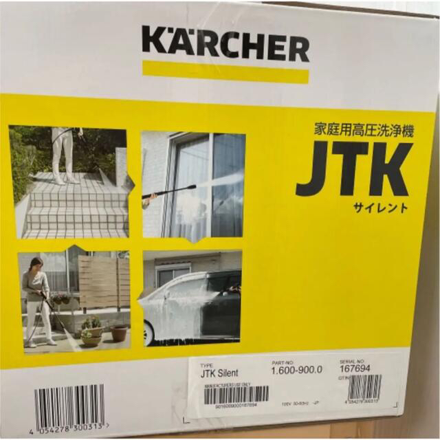 ケルヒャー 高圧洗浄機 サイレント JTK 2