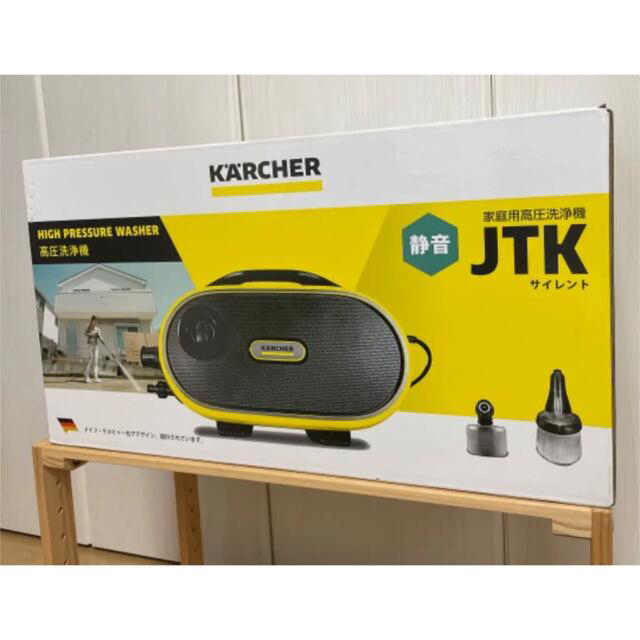 ケルヒャー 高圧洗浄機 サイレント JTK