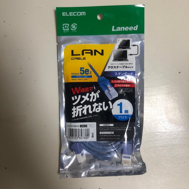 ELECOM(エレコム)の未開封 エレコム クロスLANケーブル CAT5E 1m LD-CTXTBU10 スマホ/家電/カメラのPC/タブレット(その他)の商品写真