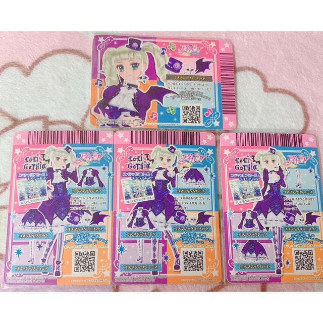 アイカツ 初期 藤堂ユリカ プレミアム