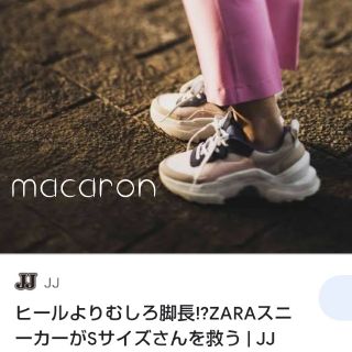 ザラ(ZARA)のAyu様ご専用♡ザラJJ掲載ダッドスニーカー厚底スニーカー人気トラックソール35(スニーカー)