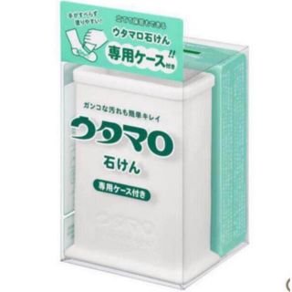 トウホウ(東邦)のウタマロ 石鹸 専用ケース付き 新品 (洗剤/柔軟剤)