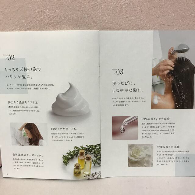 bris オーガニックスパークリングシャンプー コスメ/美容のヘアケア/スタイリング(シャンプー)の商品写真