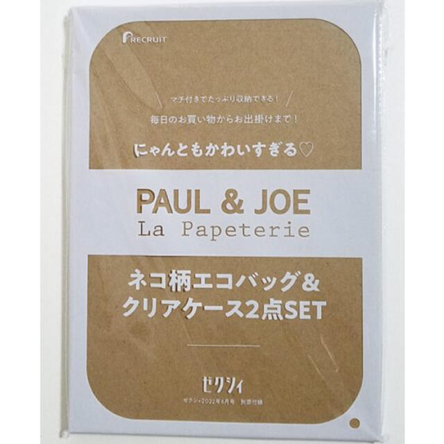 PAUL & JOE(ポールアンドジョー)のゼクシィ付録PAUL＆JOEネコ柄エコバッグ＆クリアケース＆クリアファイル レディースのバッグ(エコバッグ)の商品写真