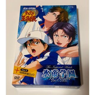 ミュージカルテニスの王子様ImperialMatch氷帝学園2005-2006(舞台/ミュージカル)