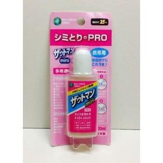 送料無料　アイン　しみとりのＰＲＯ　ザウトマンmini　20ml(洗剤/柔軟剤)