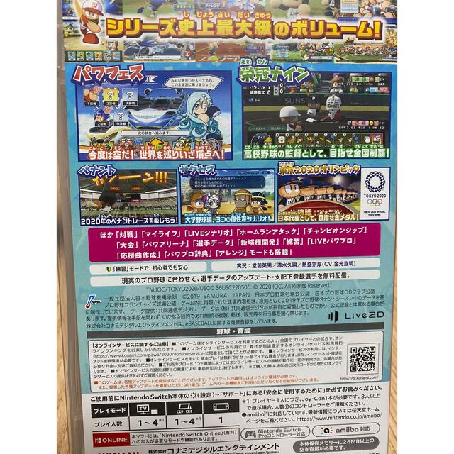 Nintendo Switch(ニンテンドースイッチ)のパワフルプロ野球2020 エンタメ/ホビーのゲームソフト/ゲーム機本体(家庭用ゲームソフト)の商品写真