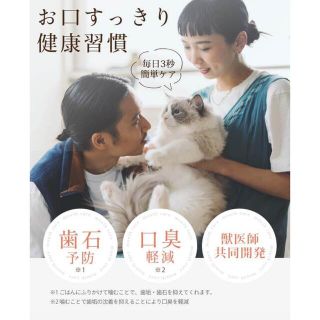 犬猫生活口腔ケアサプリ(猫)