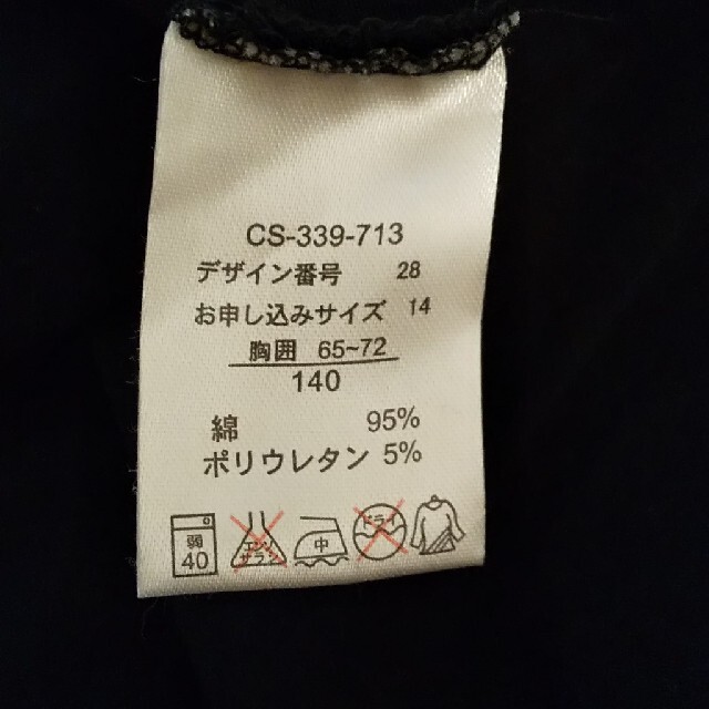 FELISSIMO(フェリシモ)のTシャツ 140 フェリシモ キッズ/ベビー/マタニティのキッズ服女の子用(90cm~)(Tシャツ/カットソー)の商品写真