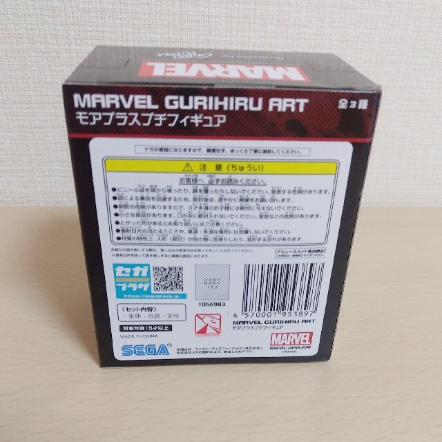 MARVEL(マーベル)の【新品未開封】マーベル　モアプラスプチフィギュア　スパイダーマン エンタメ/ホビーのフィギュア(アニメ/ゲーム)の商品写真