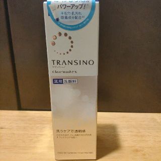 トランシーノ(TRANSINO)のトランシーノ 薬用クリアウォッシュEX(100g)(洗顔料)