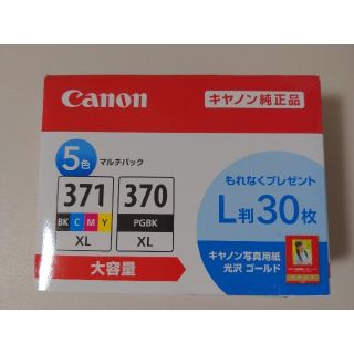キヤノン(Canon)のキヤノン 純正インクタンク BCI-371XL+370XL／5MPV(1コ入)(その他)