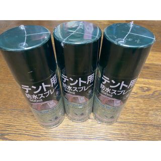 キャプテンスタッグ(CAPTAIN STAG)のテント用防水スプレー　300ｍl 3本セット(その他)