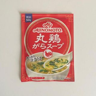 アジノモト(味の素)の味の素 丸鷄がらスープ 50g(調味料)