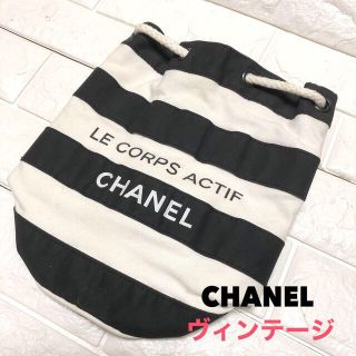 シャネル(CHANEL)のCHANEL ヴィンテージ90' ボーダー巾着 ノベルテｨ 希少 ●USED●(その他)