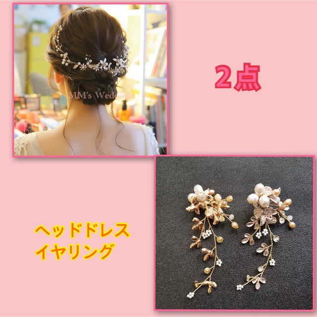 ヘッドドレス ピンクゴールド ボンネ 髪飾り 結婚式 ヘアアクセサリー