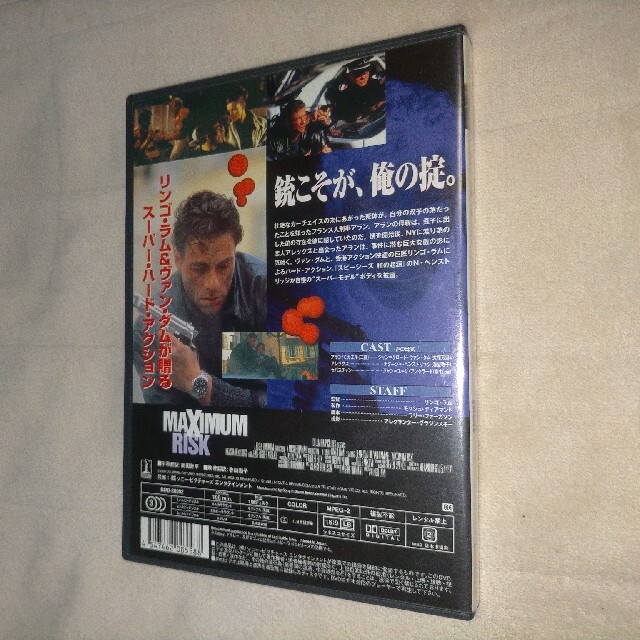 マキシマム・リスク('96米) DVD エンタメ/ホビーのDVD/ブルーレイ(外国映画)の商品写真