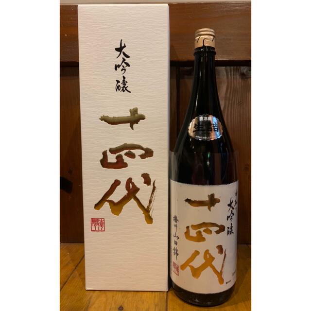 十四代中取り大吟醸播州山田錦1800ml 2本セット送料無料