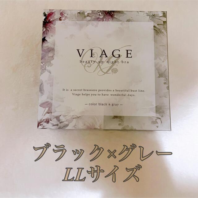 VIAGE ナイトブラ　ブラック×グレー LL レディースの下着/アンダーウェア(ブラ)の商品写真