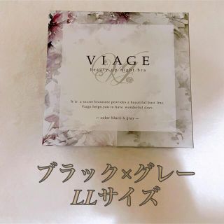 VIAGE ナイトブラ　ブラック×グレー LL(ブラ)