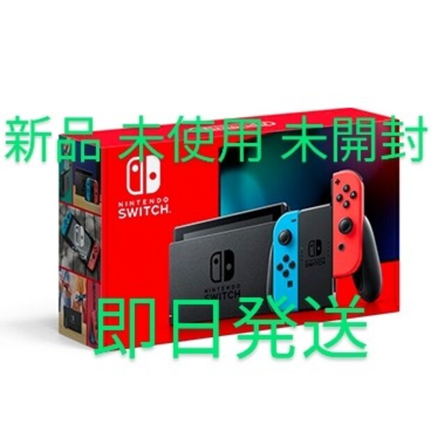 Nintendo Switch ネオンブルー 新品 未使用 スイッチ 本体 - www