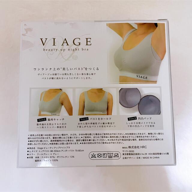 VIAGE ナイトブラ　クールグレー×グレー　LL レディースの下着/アンダーウェア(ブラ)の商品写真