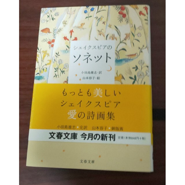 【おまけ付き】シェイクスピア全集 全37巻  ソネット詩画集　小田島雄志エンタメ/ホビー