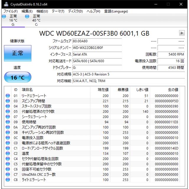 WESTERN DIGITAL HDD 6TB x 6台 [36TB]