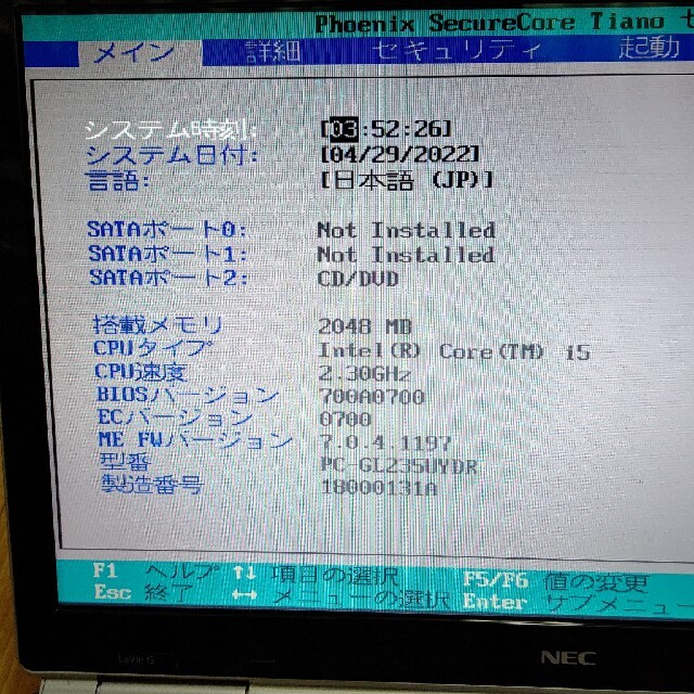 ジャンク NEC LaVie/G Core i5 2.30GHz - ノートPC