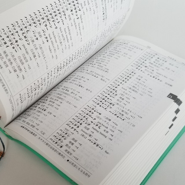 新明解 日本語アクセント辞典(第2版) エンタメ/ホビーの本(語学/参考書)の商品写真