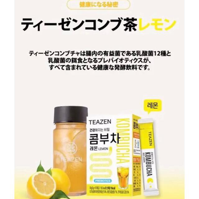 最安値 TEAZEN ティーゼン コンブチャ 60本 レモン ベリー ゆず コスメ/美容のダイエット(ダイエット食品)の商品写真