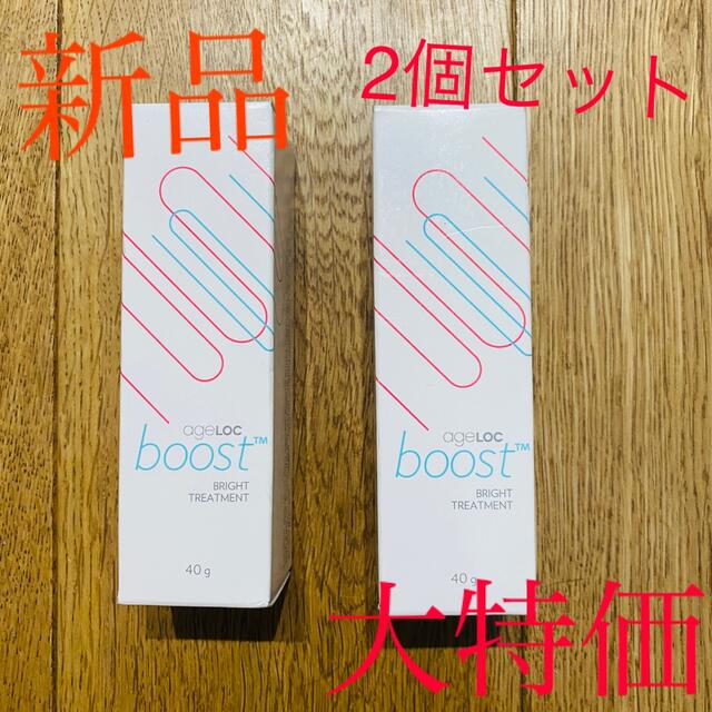 ニュースキンageLOC ブーストブライト トリートメント×2