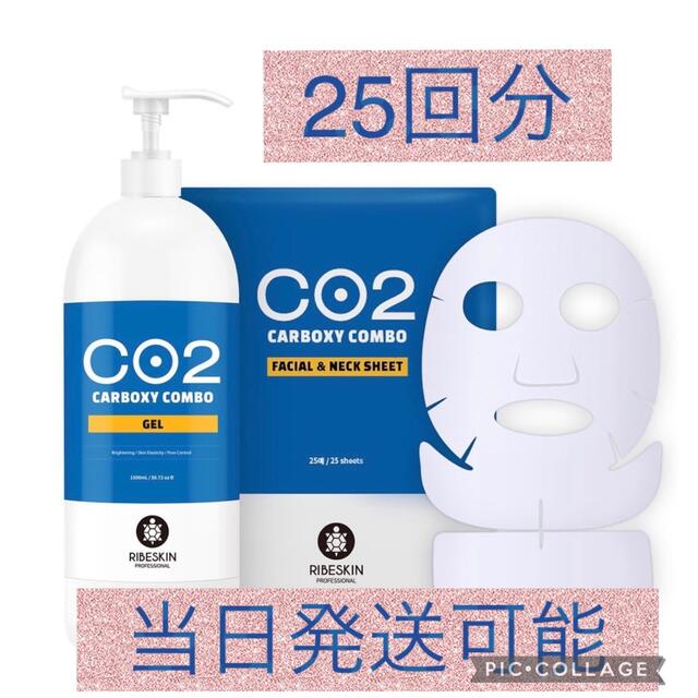 【正規品】CARBOXY  カーボキシー炭酸パック　業務用(25回分)