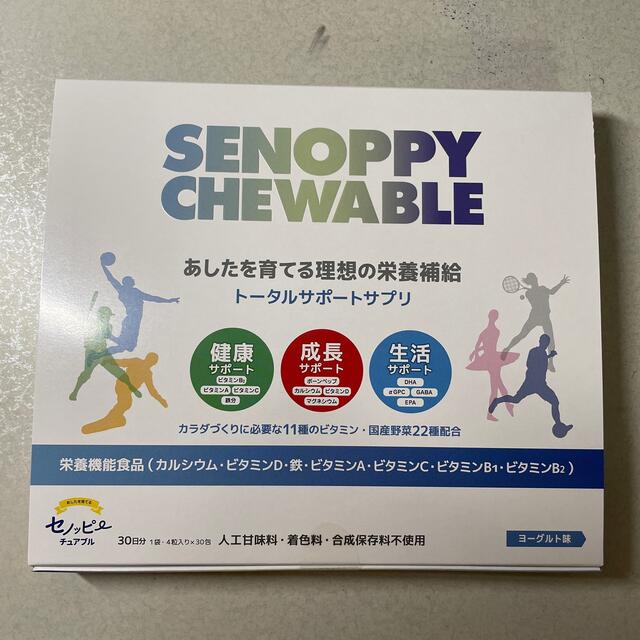 SENOPPY CHEWABLE セノッピー チュアブル