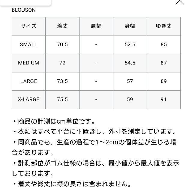 F.C.R.B.(エフシーアールビー)のFCRB 4WAY STRETCH VENTILATION ANTHEM メンズのジャケット/アウター(ナイロンジャケット)の商品写真