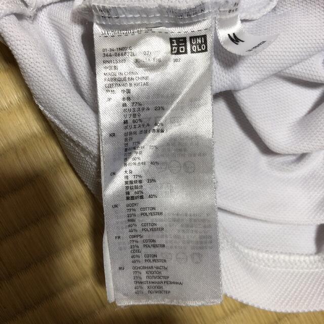 UNIQLO(ユニクロ)のmasa様専用　ユニクロ　ドライカノコポロシャツ メンズM白 メンズのトップス(ポロシャツ)の商品写真