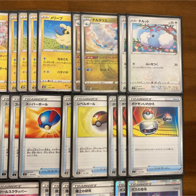 ポケモン パルスワンvmax ライチュウv構築済みデッキ モココ メリープ チルタリス搭載の通販 By Kocchi S Shop ポケモンならラクマ ポケモン パルスワンvmax ライチュウv構築済みデッキ モココ メリープ チルタリス搭載の通販 By Kocchi S Shop ポケモンならラクマ