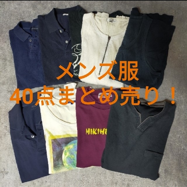 Ships Jet Blue 大量40点セット メンズ服 福袋 Mサイズ中心の通販 By ちぃ ๑ ๑ S Shop シップスジェットブルーならラクマ Ships Jet Blue 大量40点セット メンズ服 福袋 Mサイズ中心の通販 By ちぃ ๑ ๑ S Shop シップスジェットブルーならラクマ